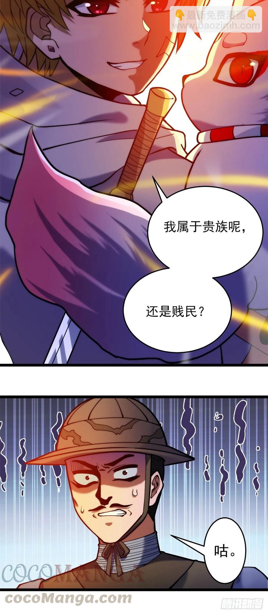 第三十五话 女婿登门来拜访-第38话