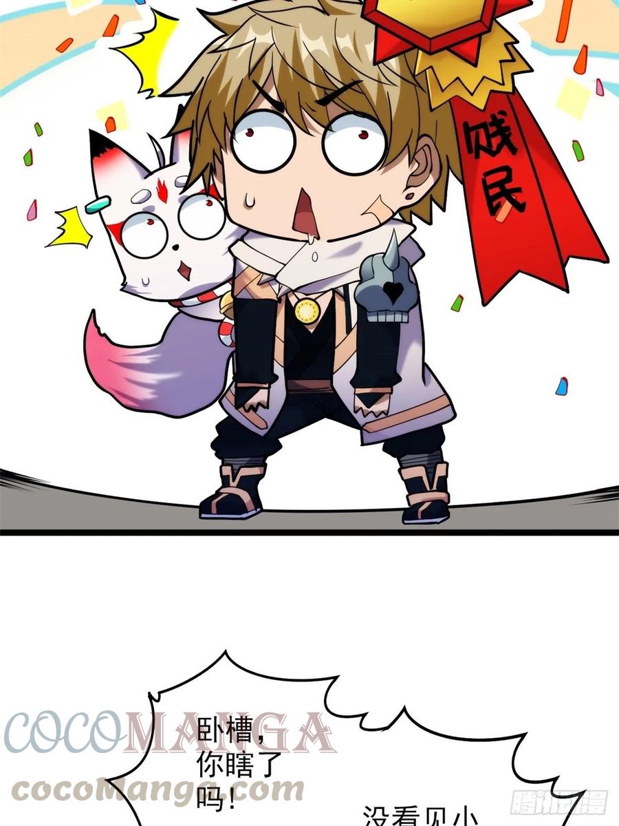 第三十五话 女婿登门来拜访-第38话