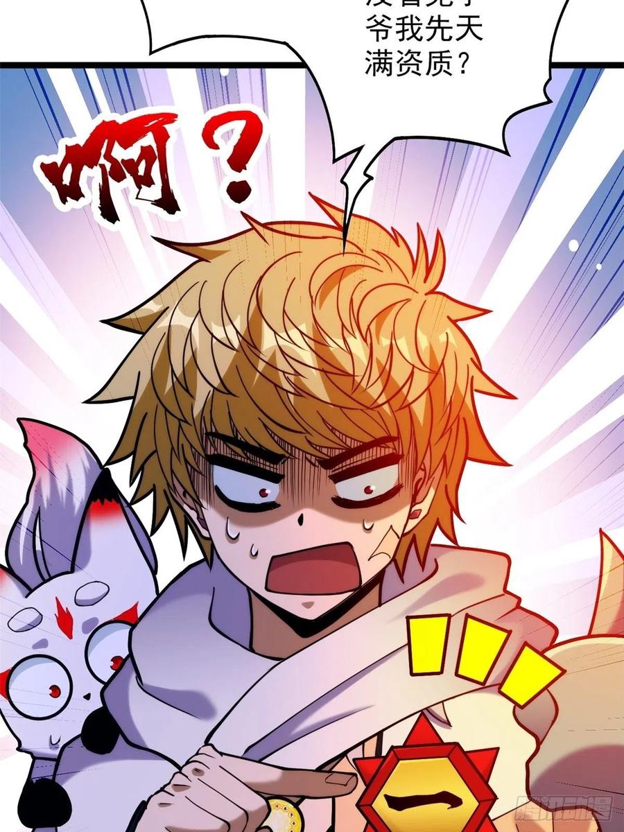 第三十五话 女婿登门来拜访-第38话