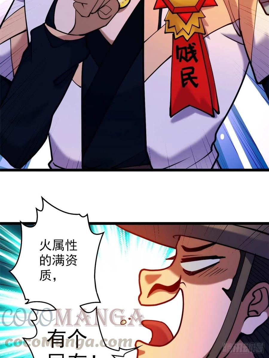 第三十五话 女婿登门来拜访-第38话