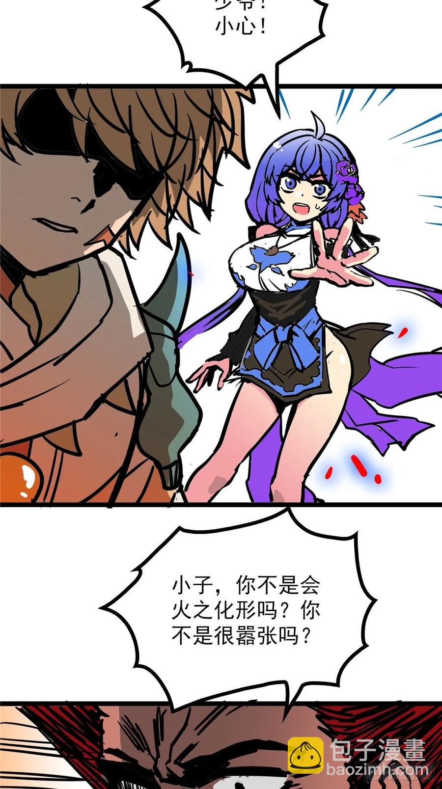 第三十七话 霸气侍卫初登场(1/2)-第40话