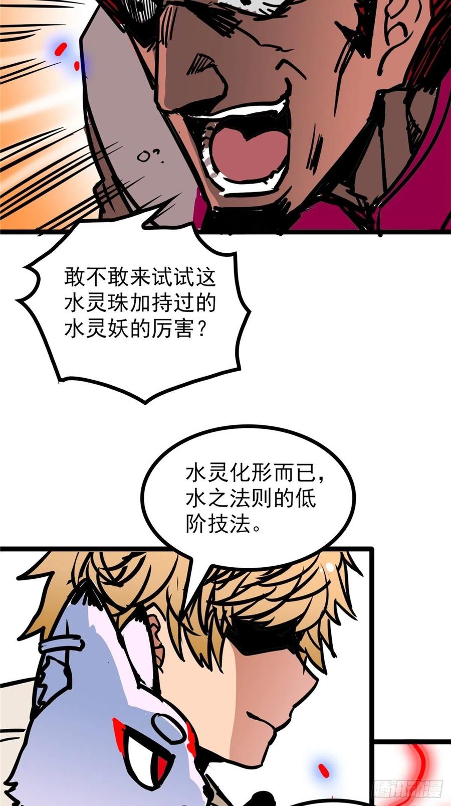 第三十七话 霸气侍卫初登场(1/2)-第40话