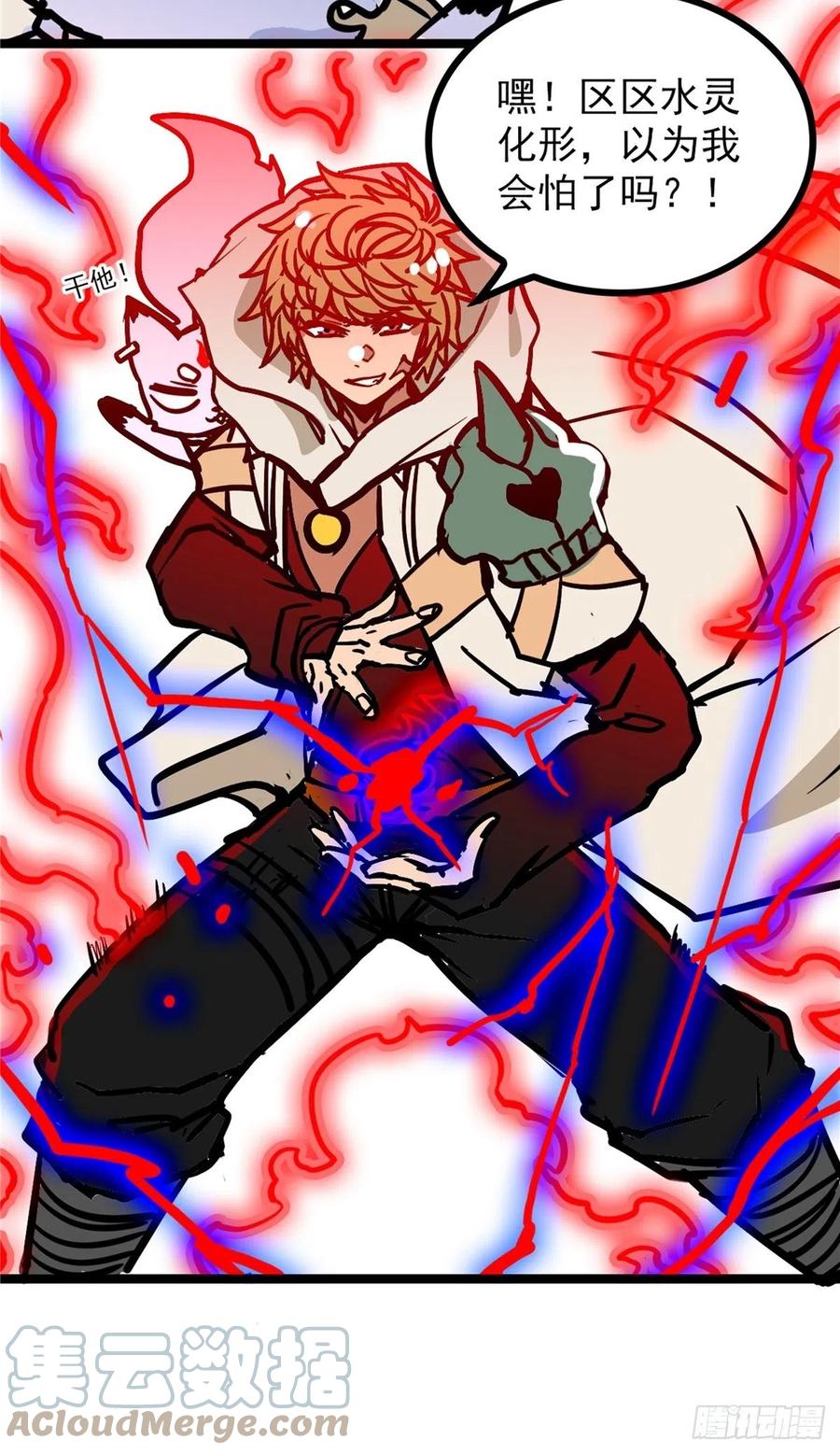 第三十七话 霸气侍卫初登场(1/2)-第40话