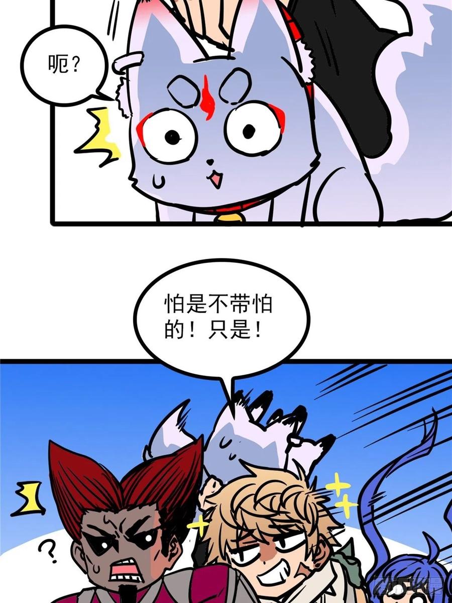 第三十七话 霸气侍卫初登场(1/2)-第40话