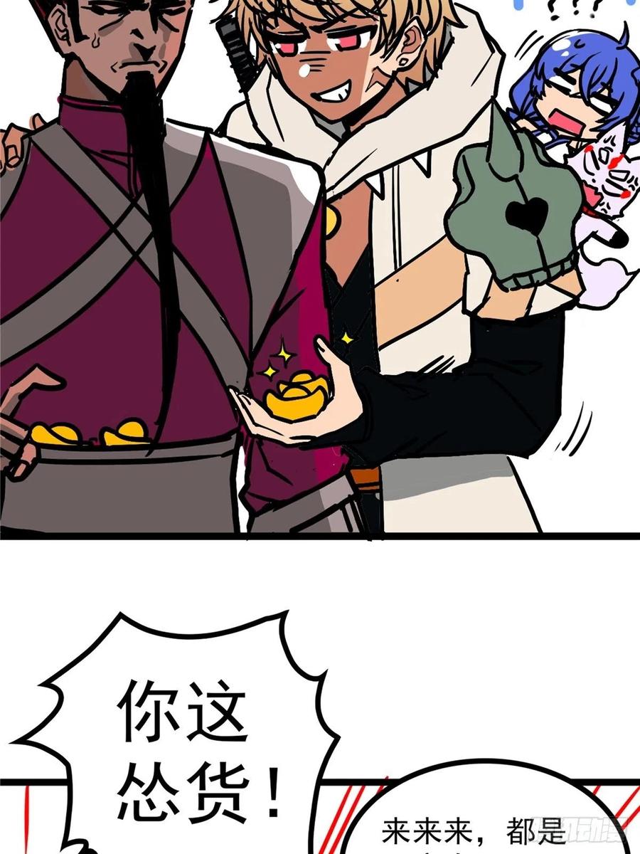 第三十七话 霸气侍卫初登场(1/2)-第40话