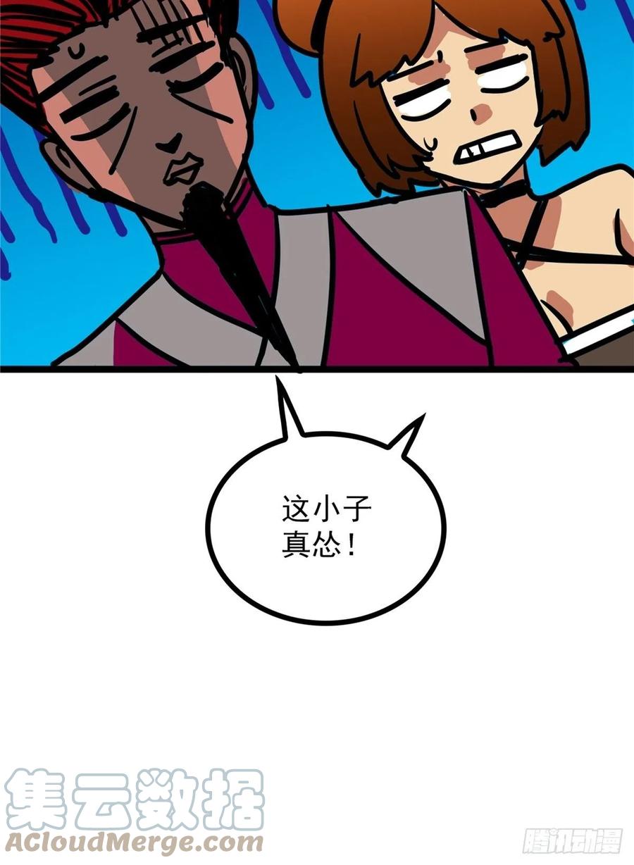 第三十七话 霸气侍卫初登场(1/2)-第40话