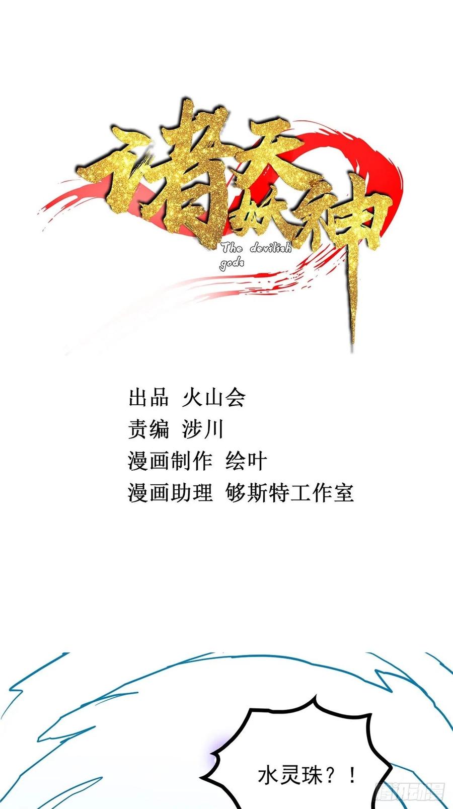 第三十七话 霸气侍卫初登场(1/2)-第40话