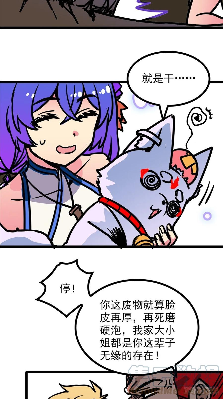 第三十七话 霸气侍卫初登场(1/2)-第40话