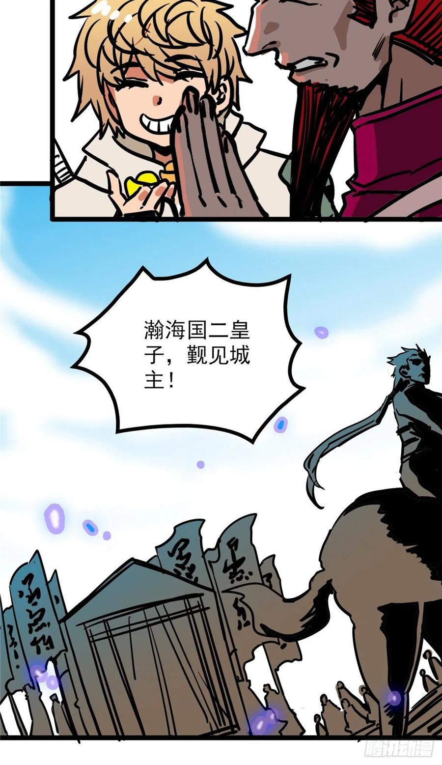 第三十七话 霸气侍卫初登场(1/2)-第40话