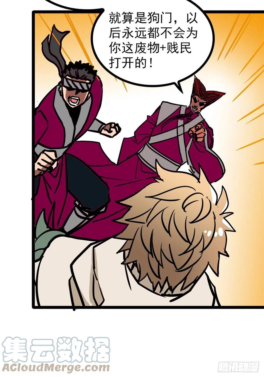 第三十七话 霸气侍卫初登场(1/2)-第40话