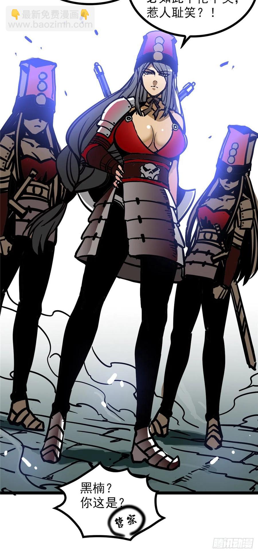 第三十七话 霸气侍卫初登场(1/2)-第40话