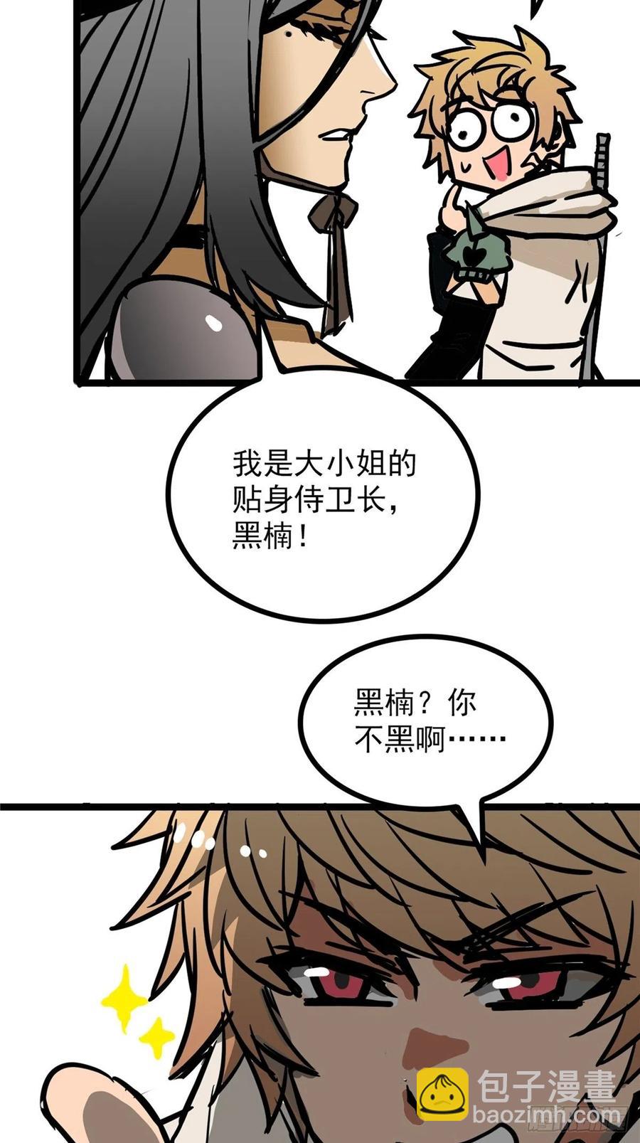 第三十七话 霸气侍卫初登场(1/2)-第40话