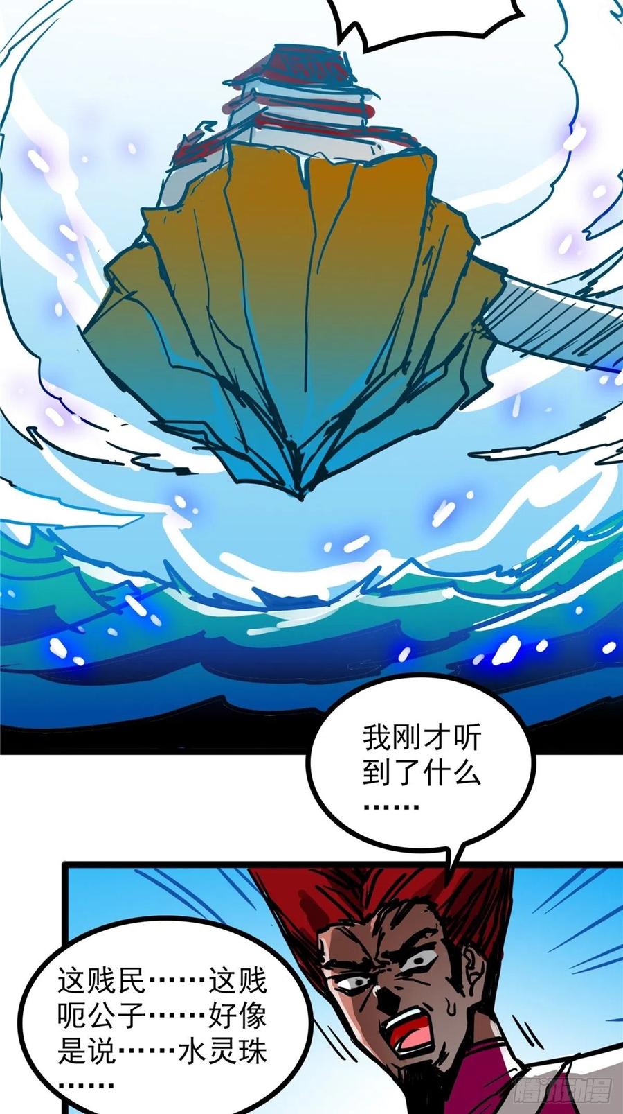 第三十七话 霸气侍卫初登场(1/2)-第40话