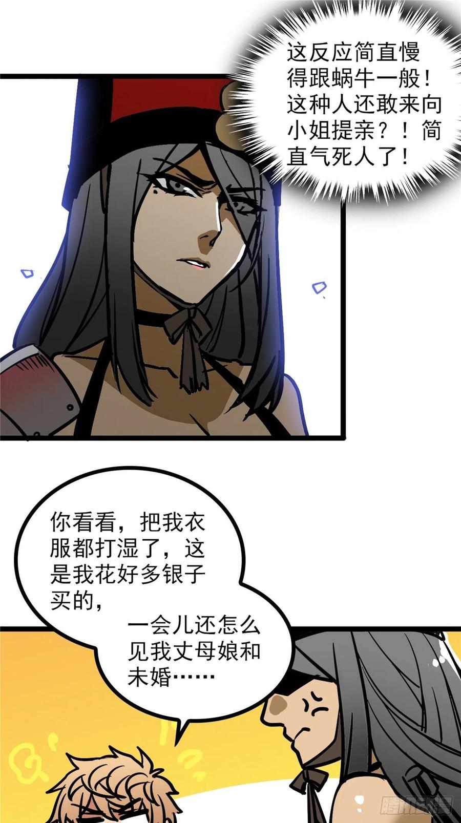 第三十七话 霸气侍卫初登场(1/2)-第40话