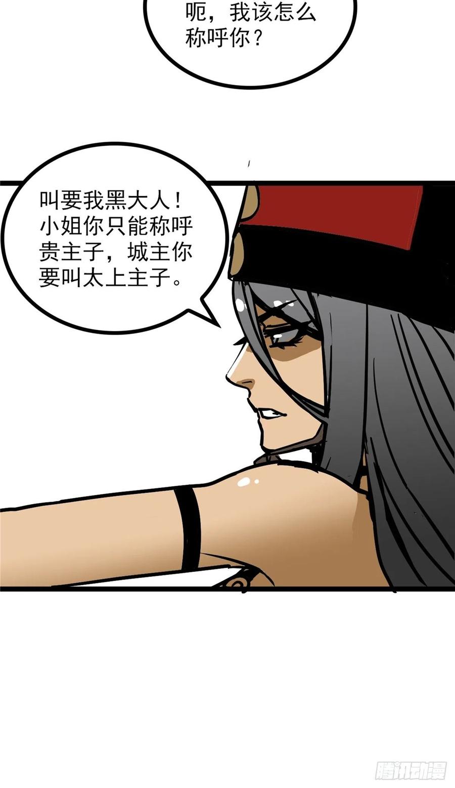 第三十七话 霸气侍卫初登场(1/2)-第40话