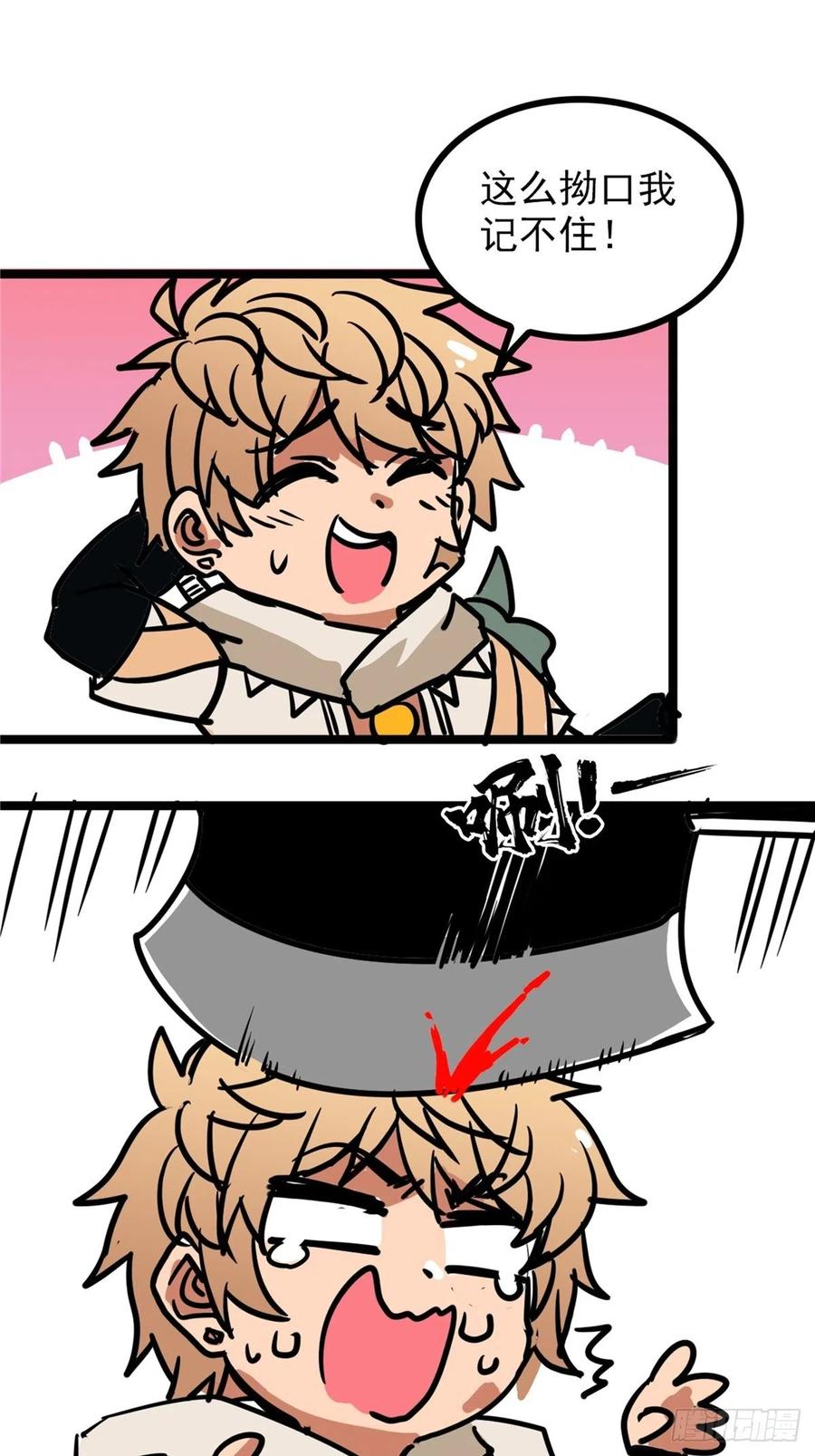 第三十七话 霸气侍卫初登场(1/2)-第40话