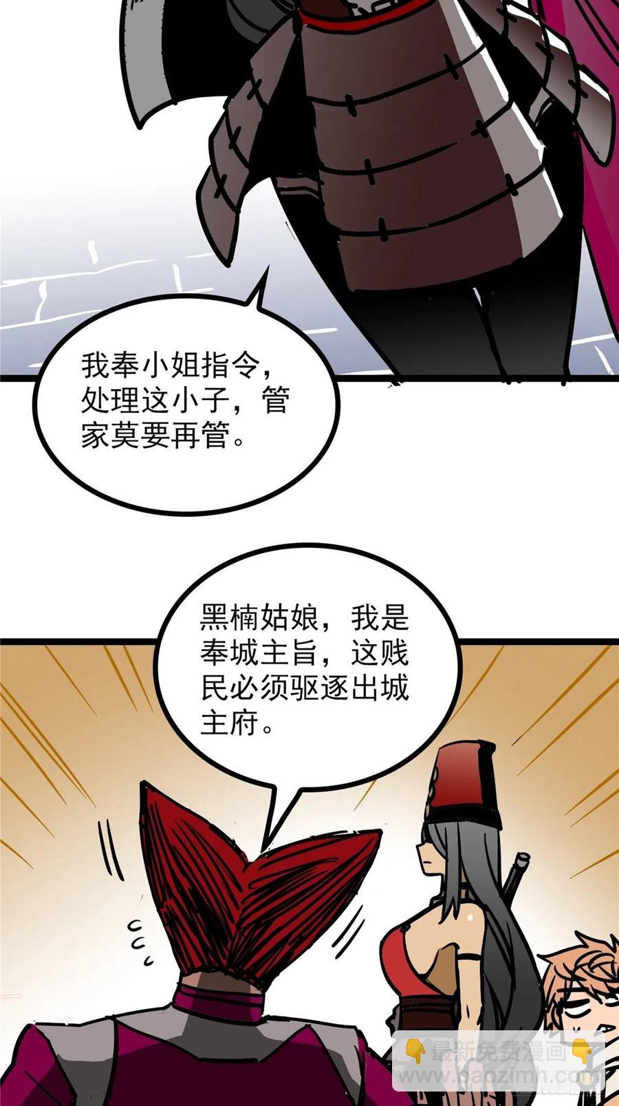 第三十七话 霸气侍卫初登场(1/2)-第40话