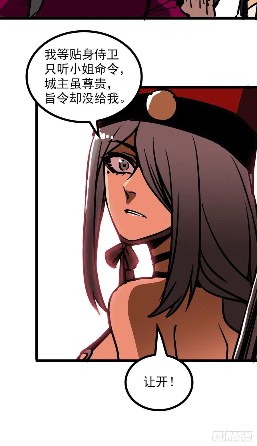 第三十七话 霸气侍卫初登场(1/2)-第40话