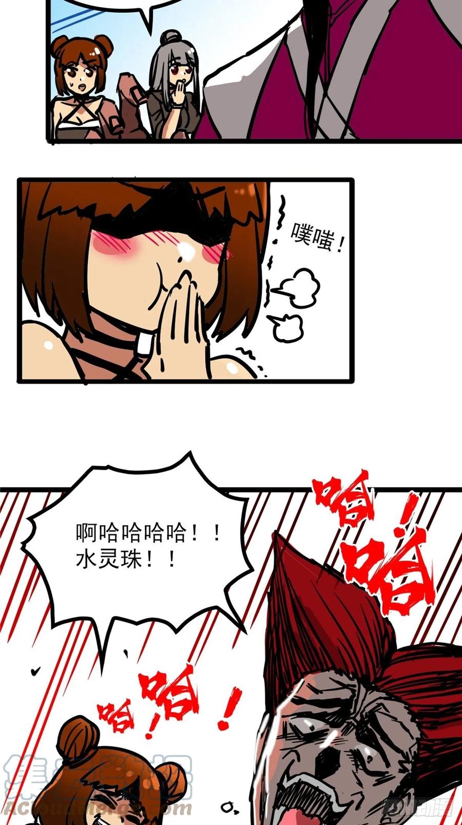 第三十七话 霸气侍卫初登场(1/2)-第40话