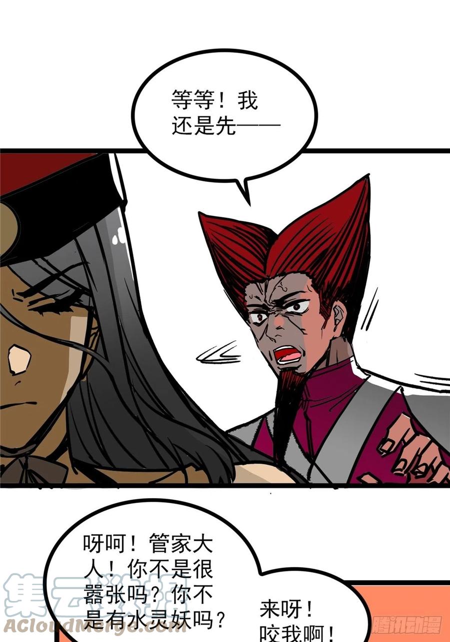 第三十七话 霸气侍卫初登场(1/2)-第40话