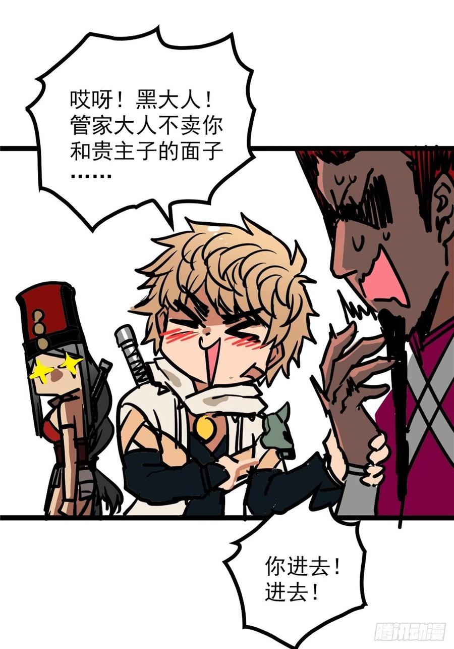 第三十七话 霸气侍卫初登场(1/2)-第40话