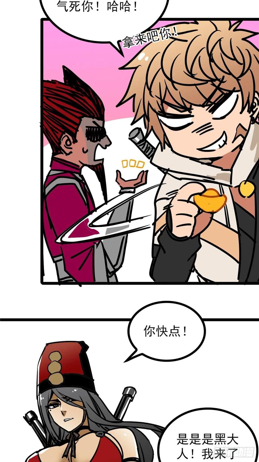 第三十七话 霸气侍卫初登场(1/2)-第40话