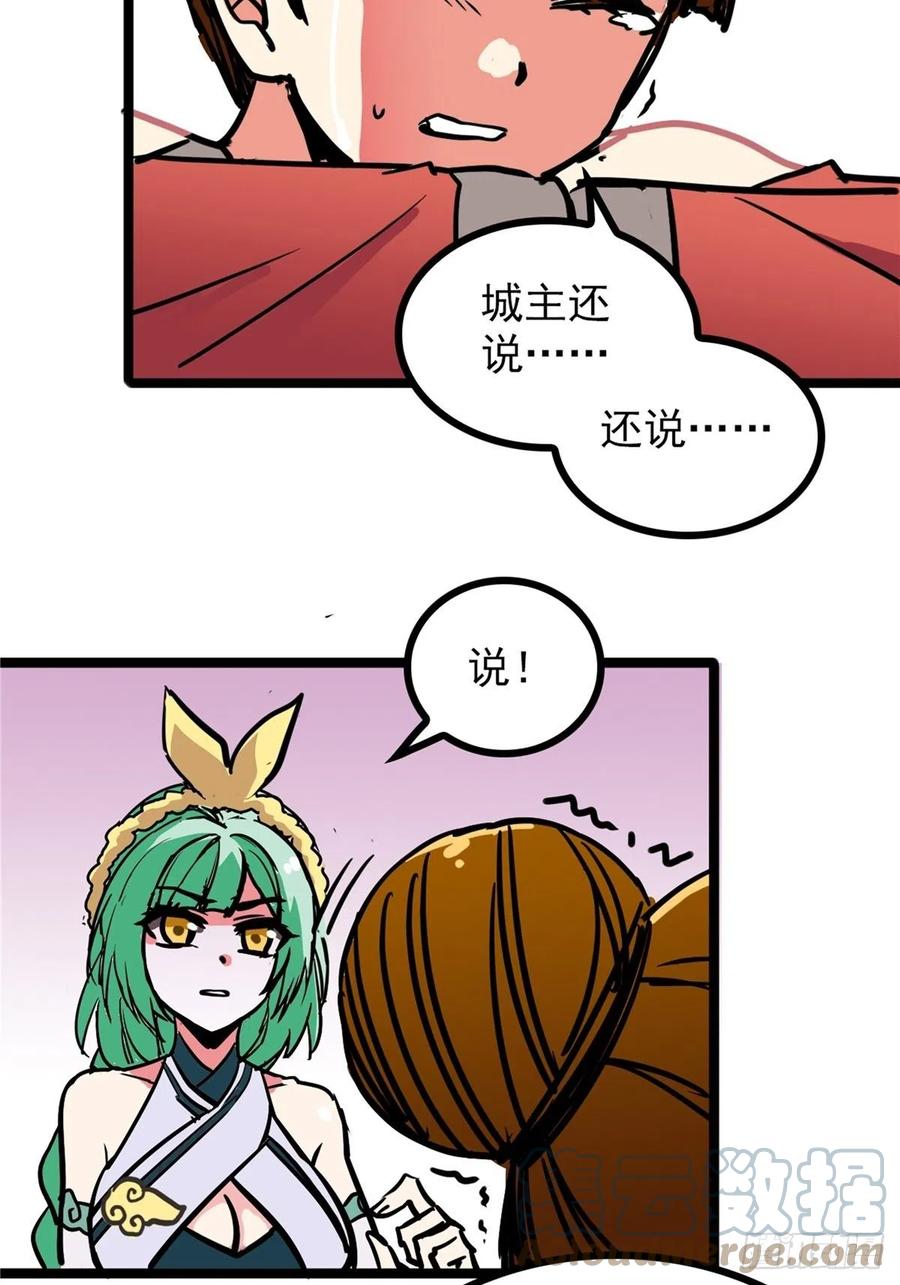 第三十七话 霸气侍卫初登场(1/2)-第40话