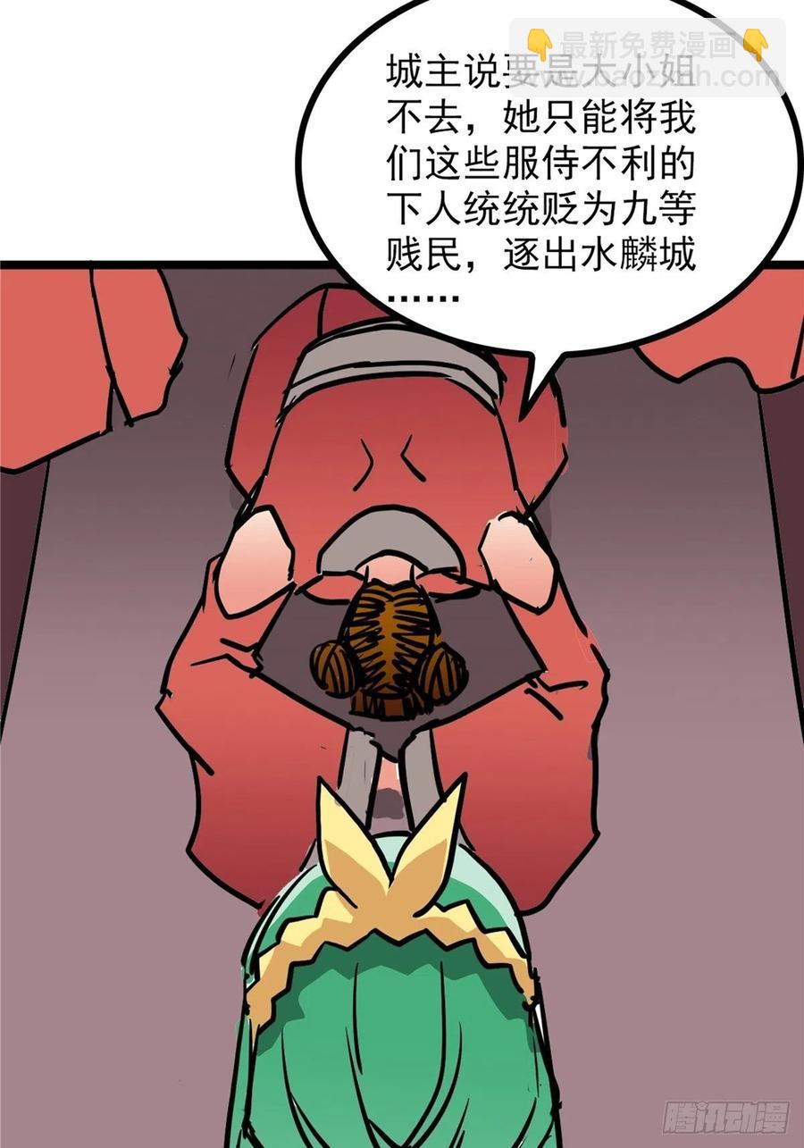 第三十七话 霸气侍卫初登场(1/2)-第40话