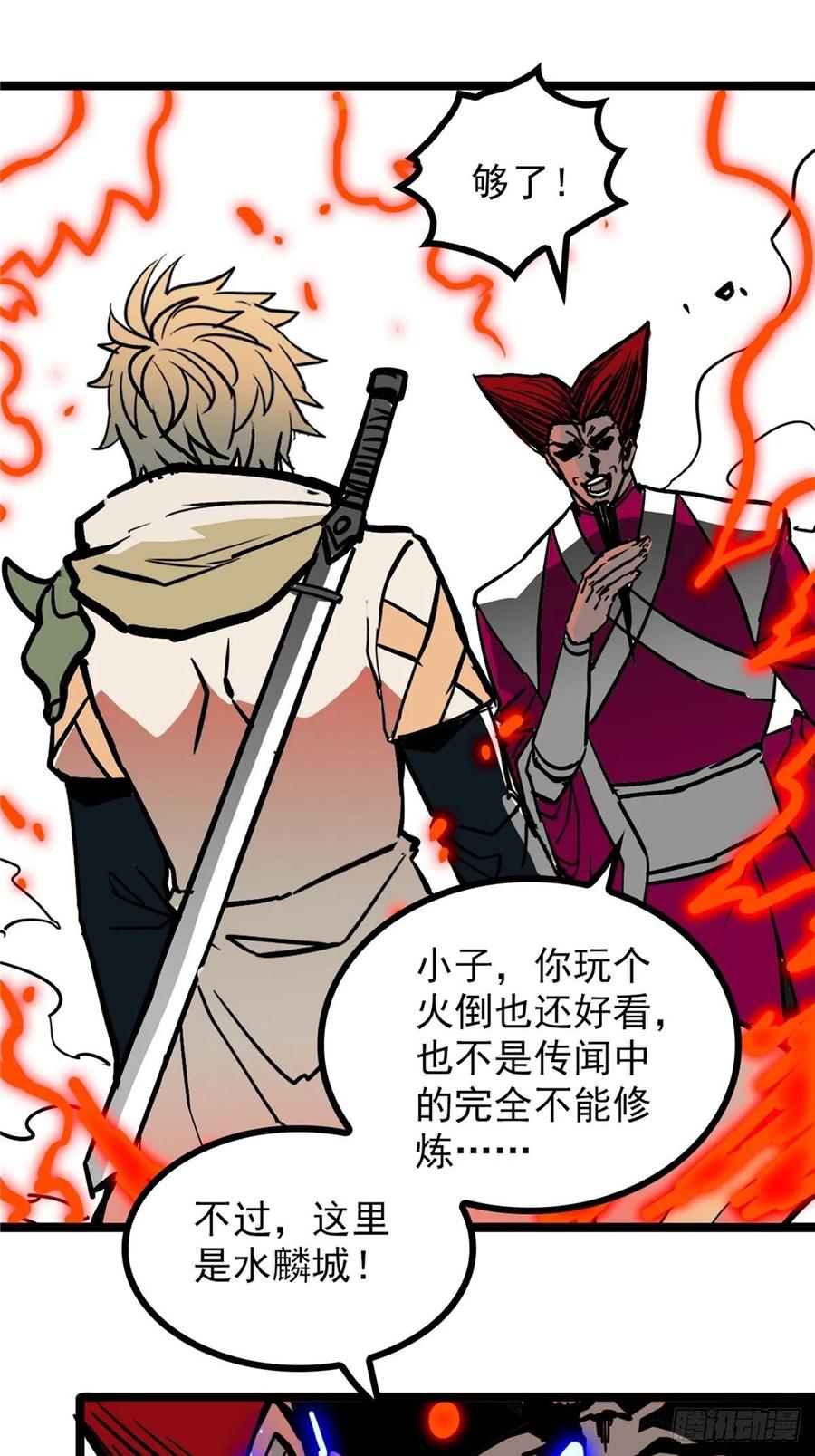 第三十七话 霸气侍卫初登场(1/2)-第40话