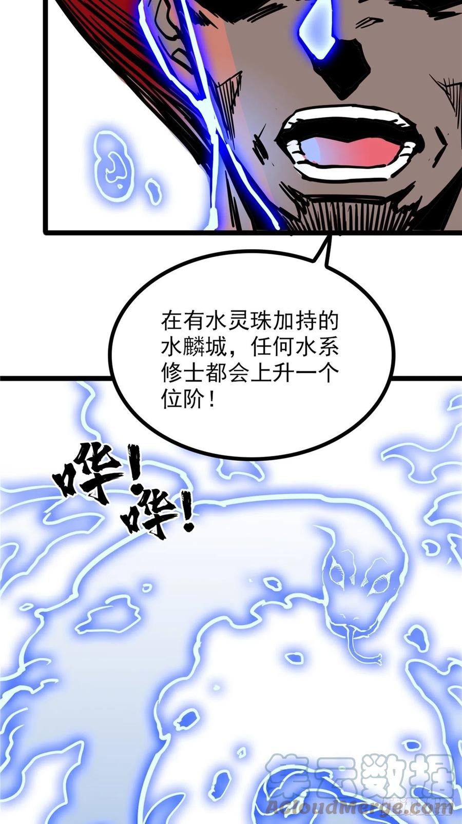 第三十七话 霸气侍卫初登场(1/2)-第40话