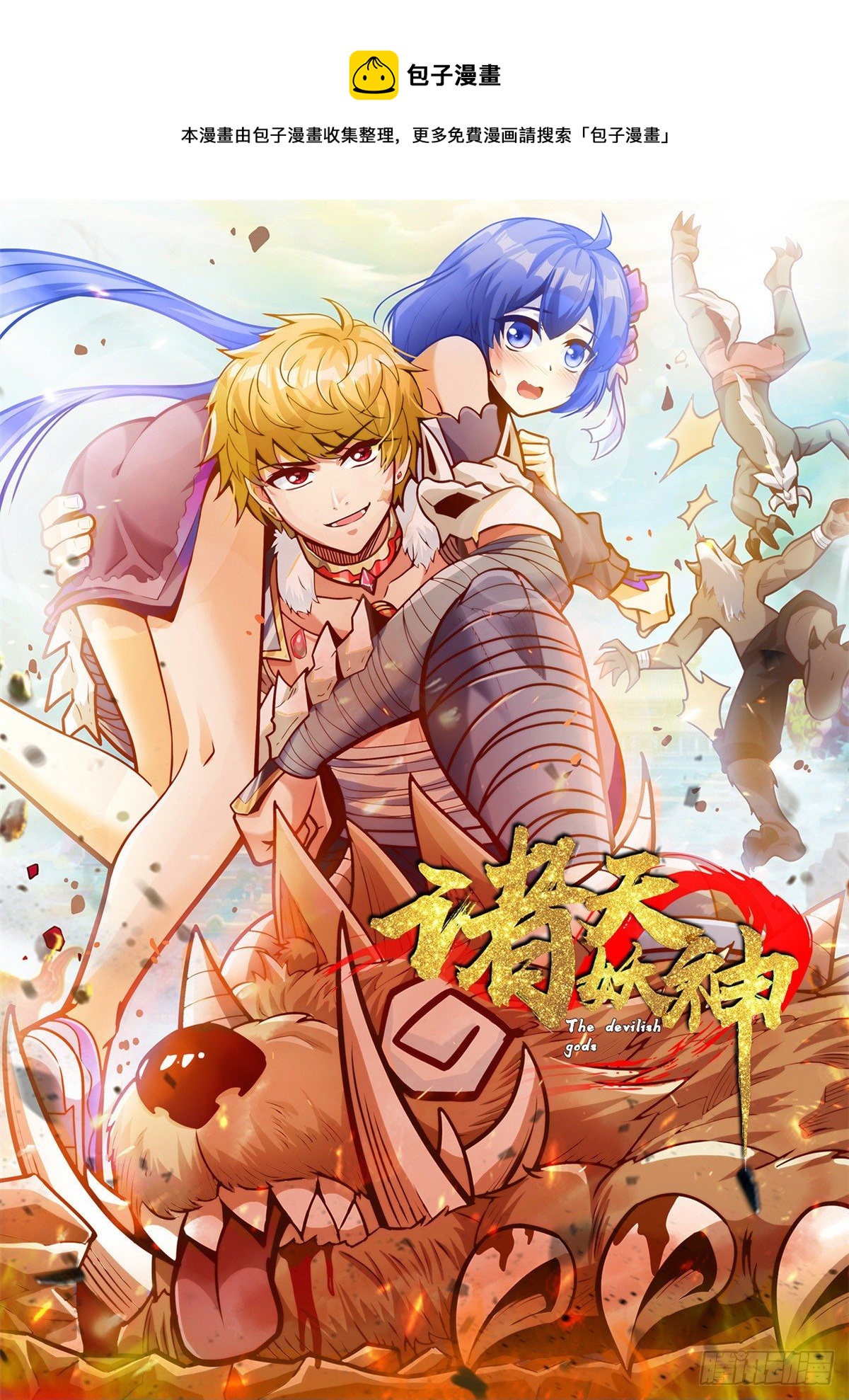 第三十九话 你们统统是渣紫(1/2)-第42话