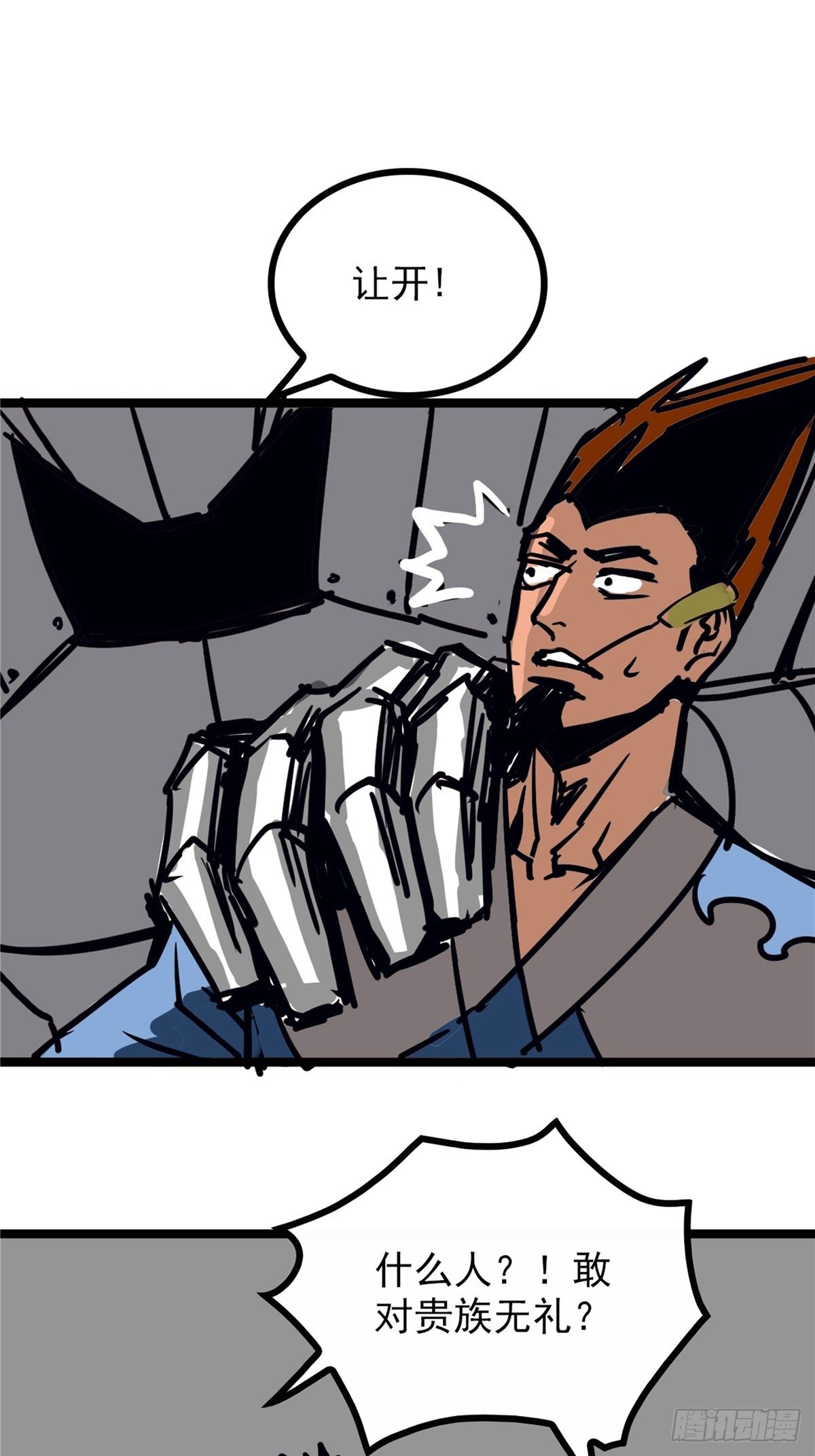 第三十九话 你们统统是渣紫(1/2)-第42话