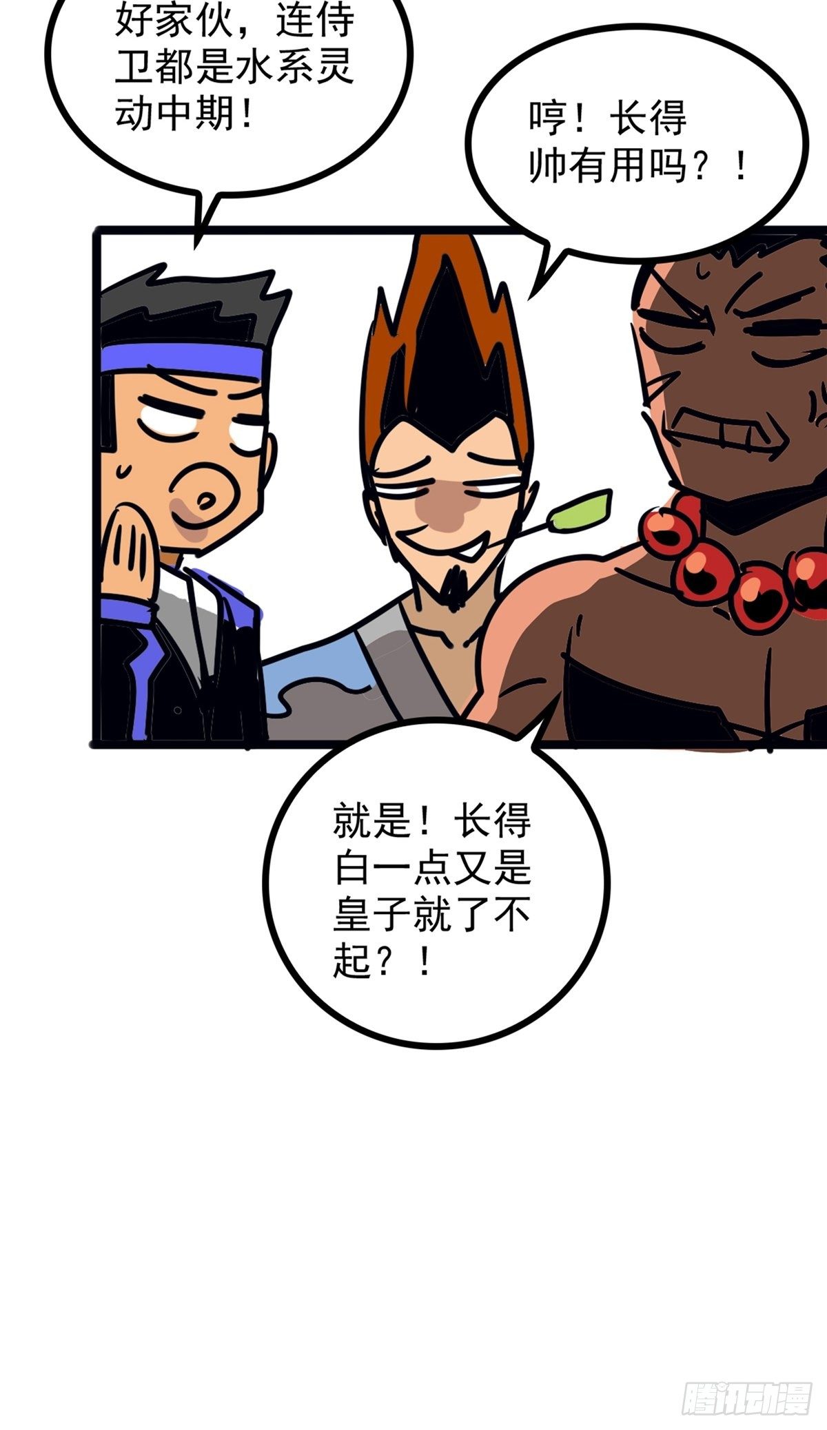 第三十九话 你们统统是渣紫(1/2)-第42话