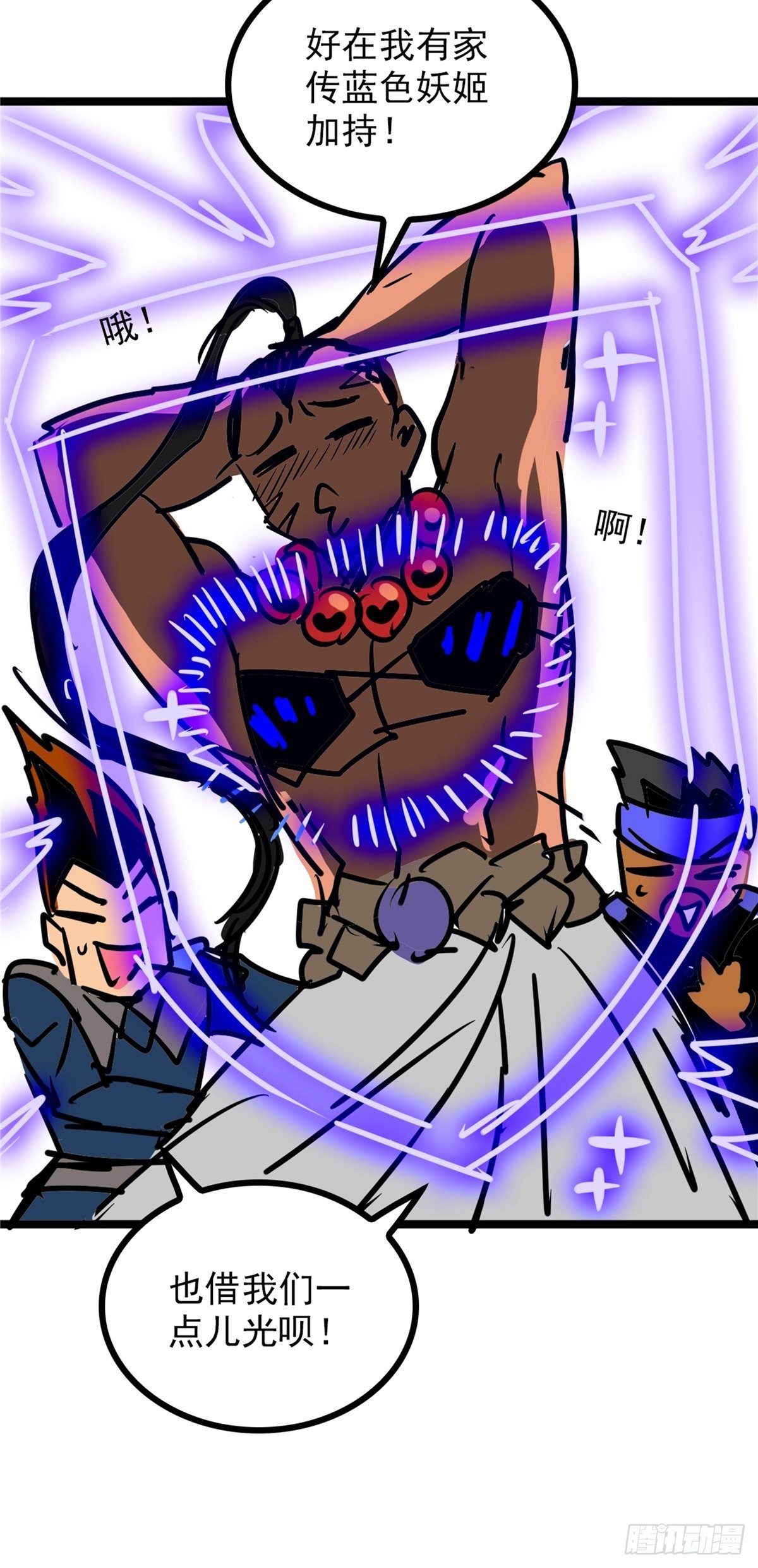 第三十九话 你们统统是渣紫(1/2)-第42话