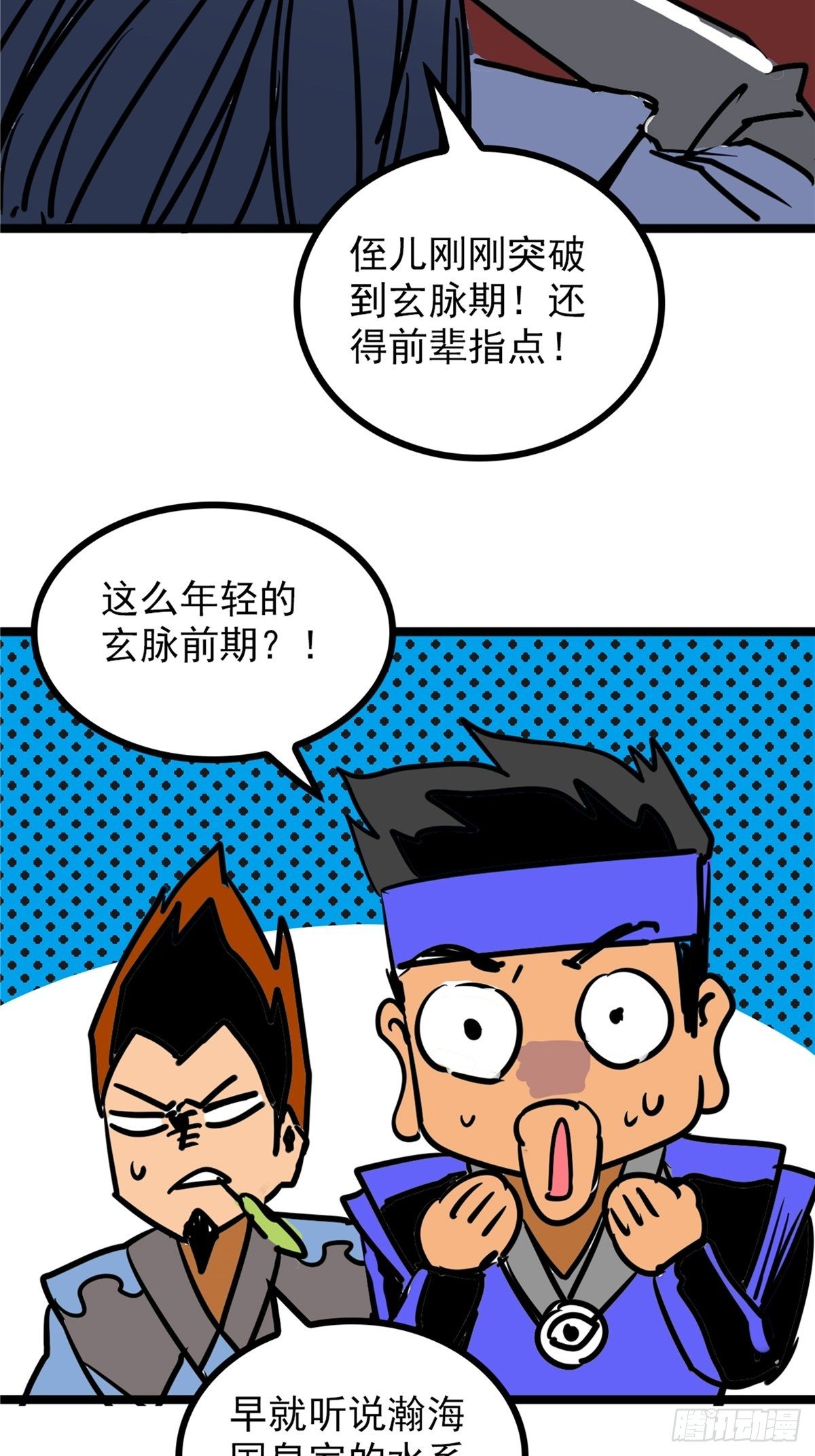 第三十九话 你们统统是渣紫(1/2)-第42话