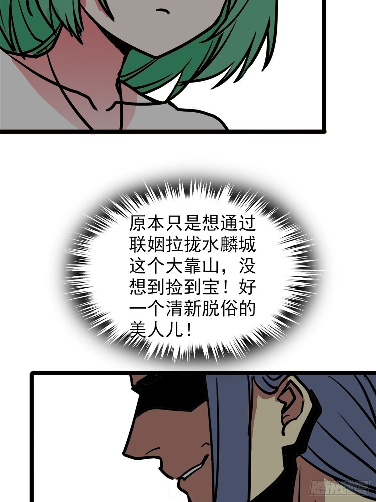 第三十九话 你们统统是渣紫(1/2)-第42话