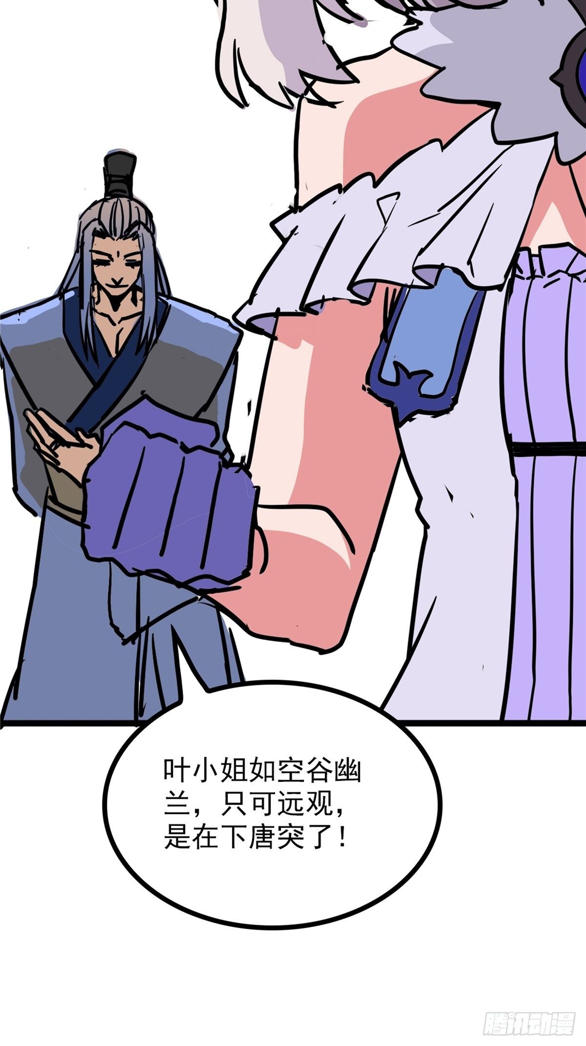 第三十九话 你们统统是渣紫(1/2)-第42话