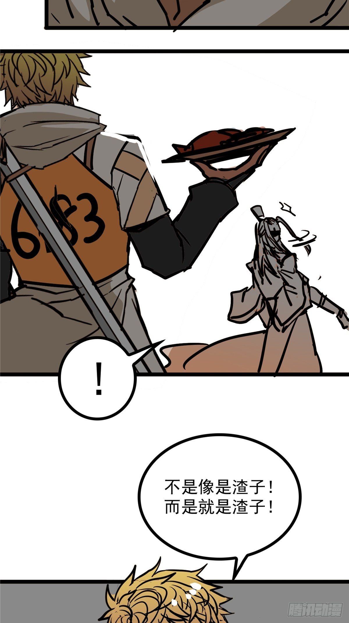 第三十九话 你们统统是渣紫(1/2)-第42话