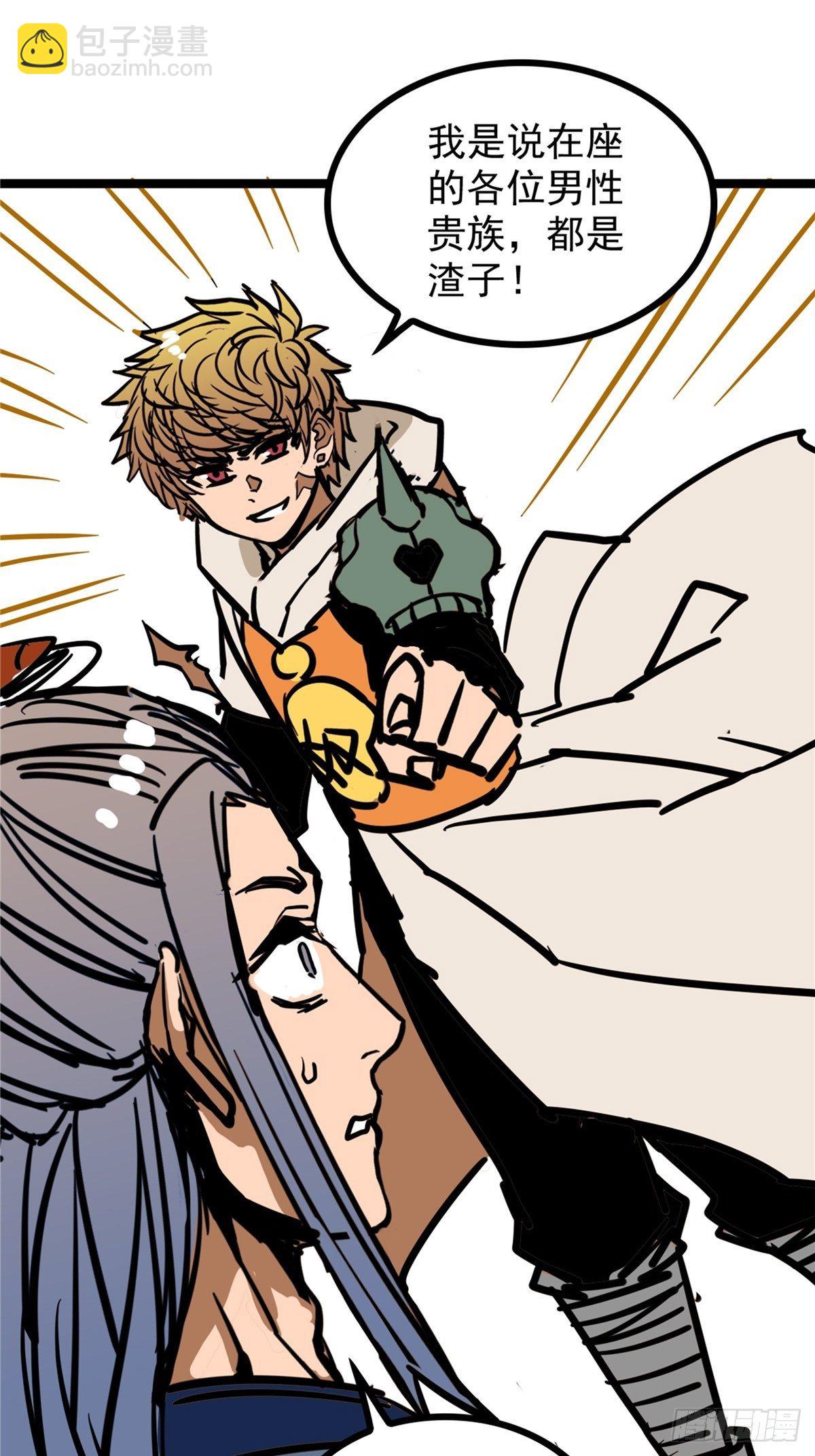 第三十九话 你们统统是渣紫(1/2)-第42话