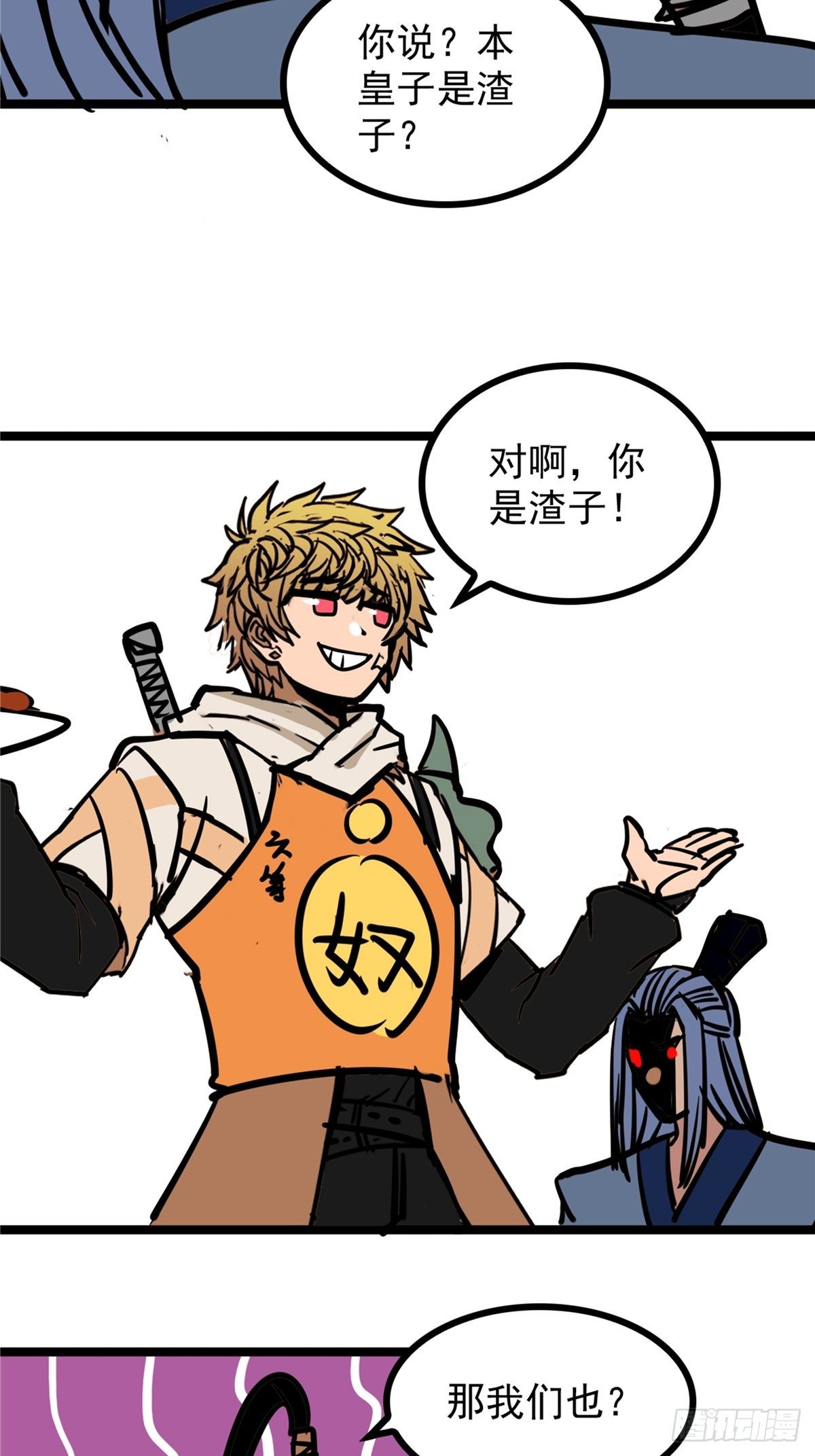 第三十九话 你们统统是渣紫(1/2)-第42话