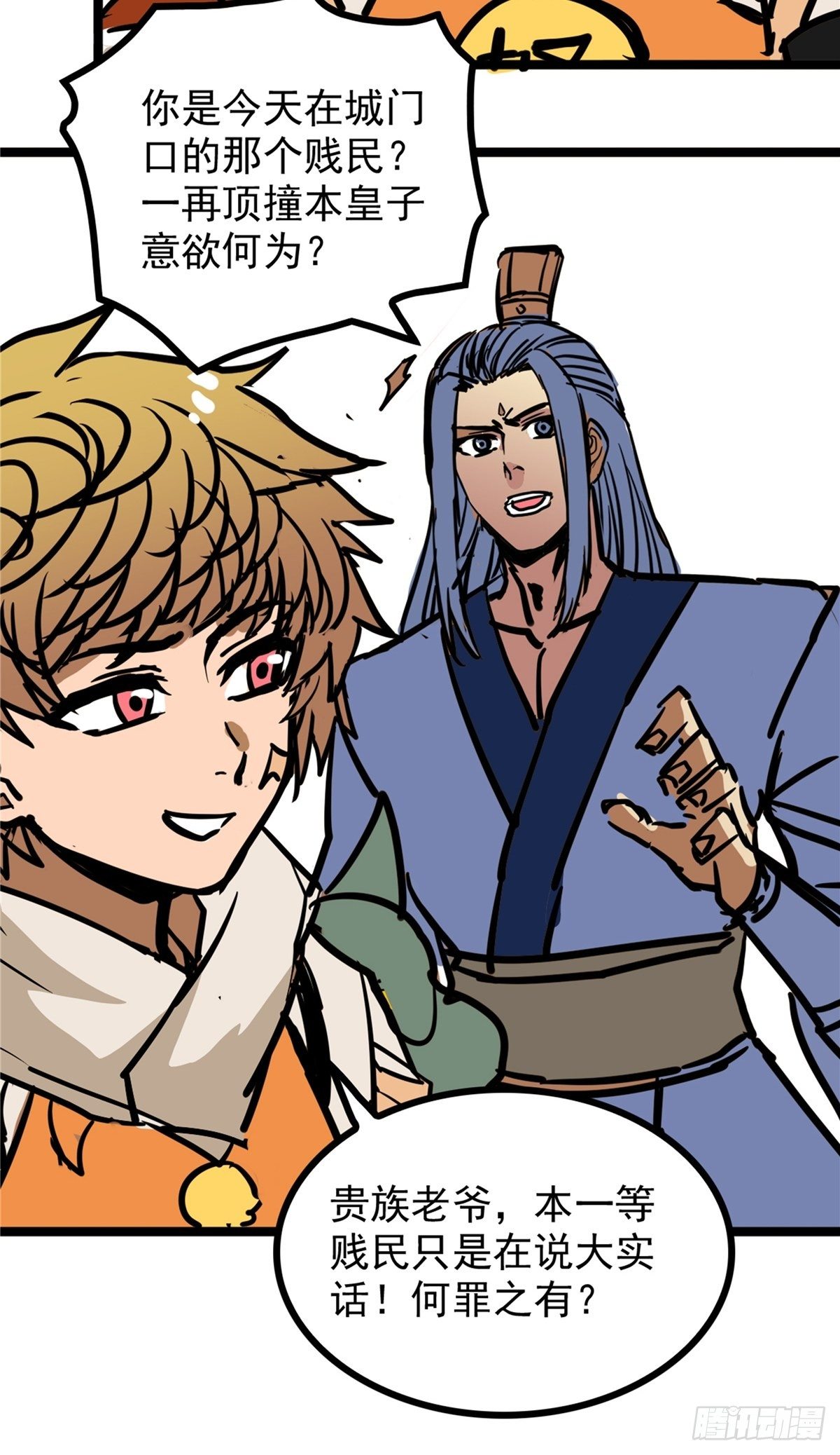 第三十九话 你们统统是渣紫(1/2)-第42话