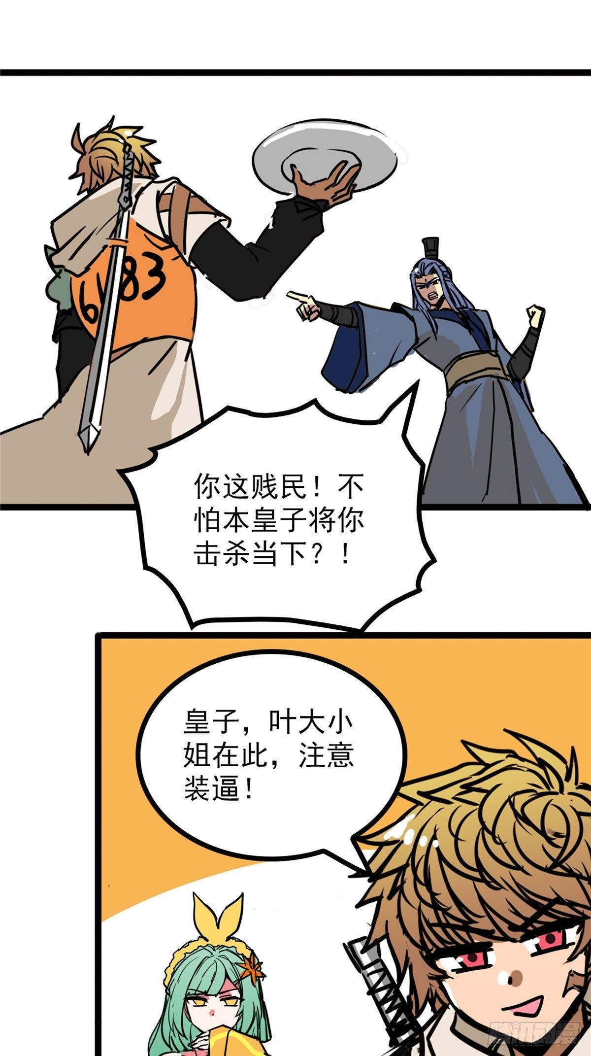 第三十九话 你们统统是渣紫(1/2)-第42话