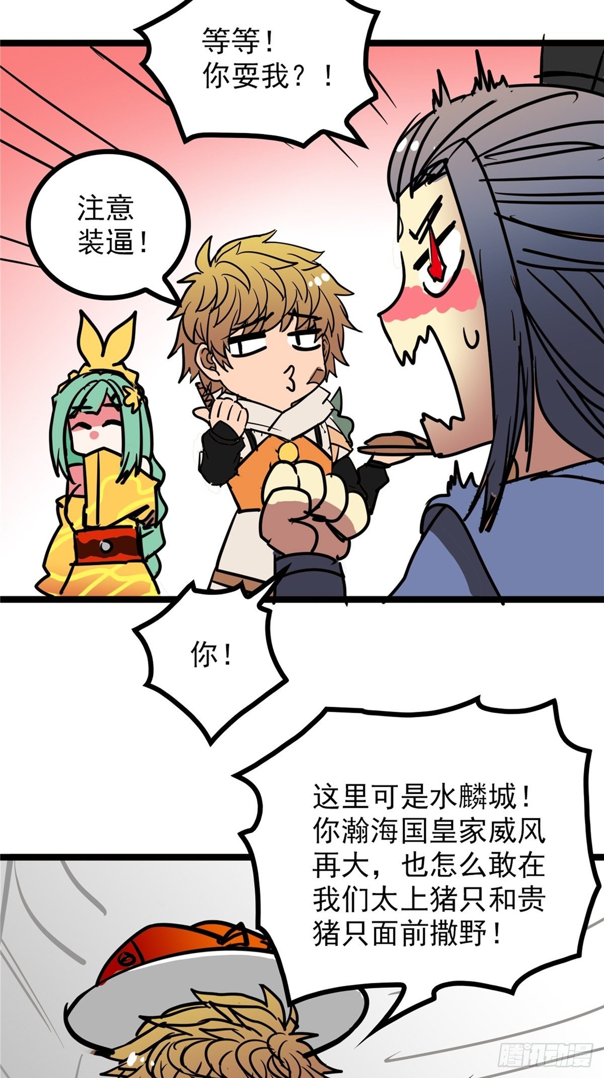 第三十九话 你们统统是渣紫(1/2)-第42话