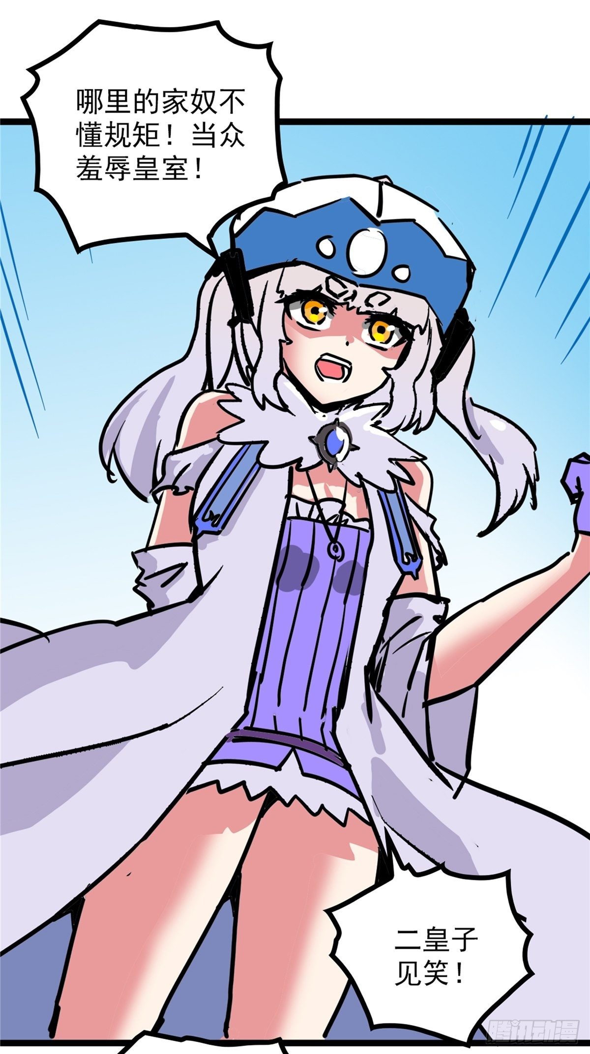 第三十九话 你们统统是渣紫(1/2)-第42话