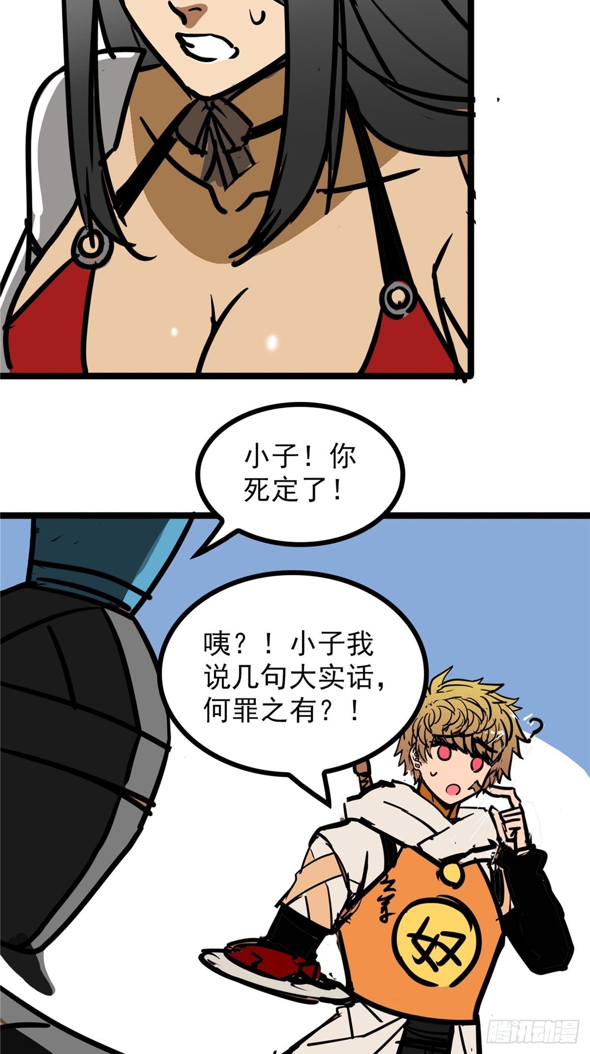 第三十九话 你们统统是渣紫(1/2)-第42话