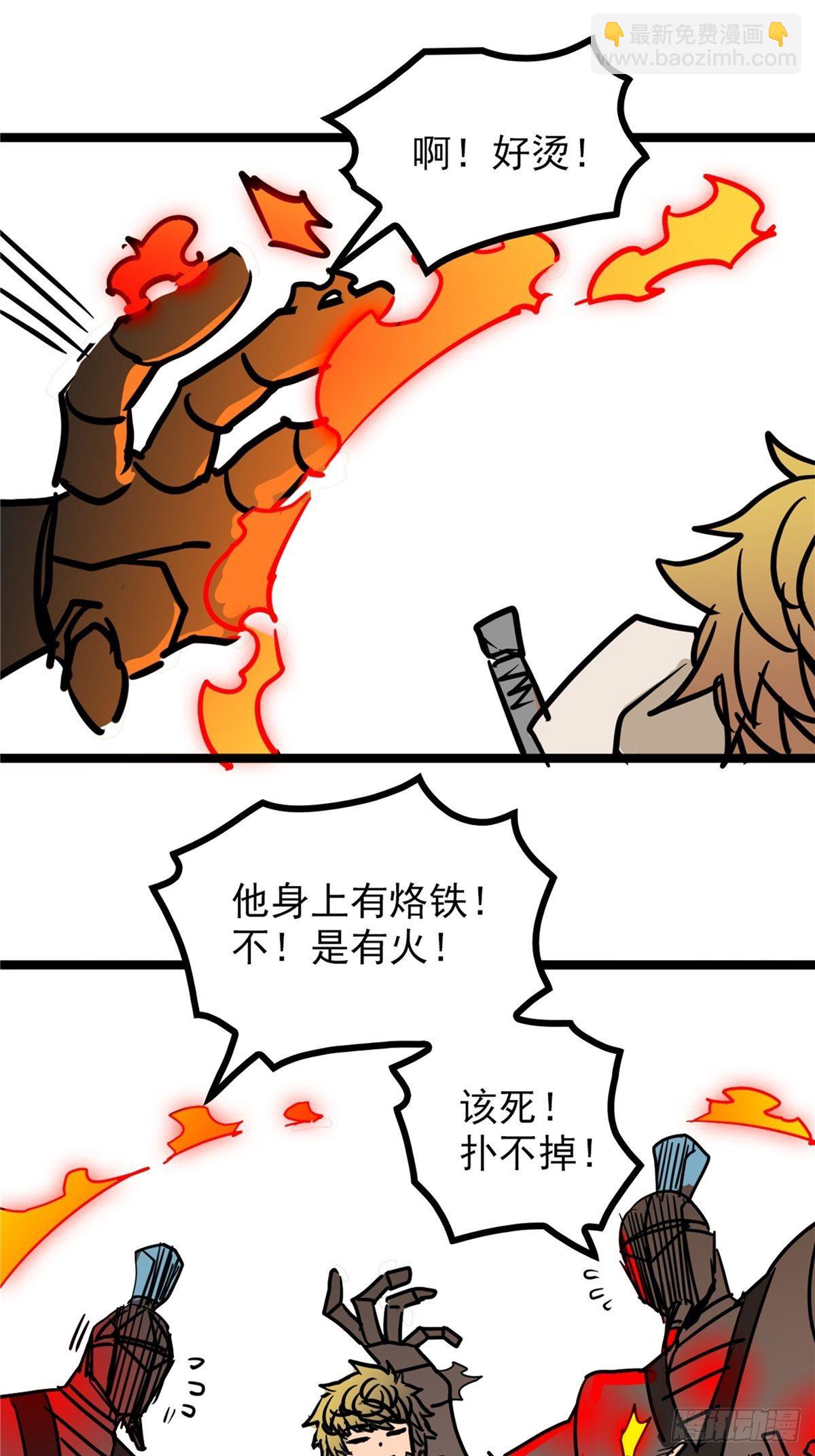 第三十九话 你们统统是渣紫(1/2)-第42话