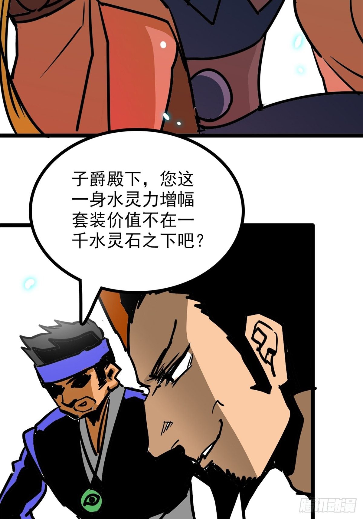 第三十九话 你们统统是渣紫(1/2)-第42话