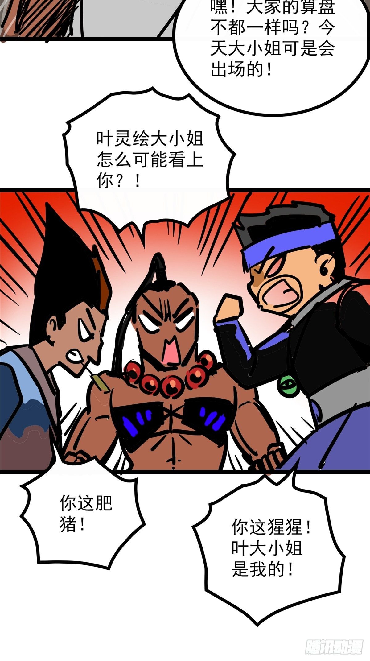 第三十九话 你们统统是渣紫(1/2)-第42话