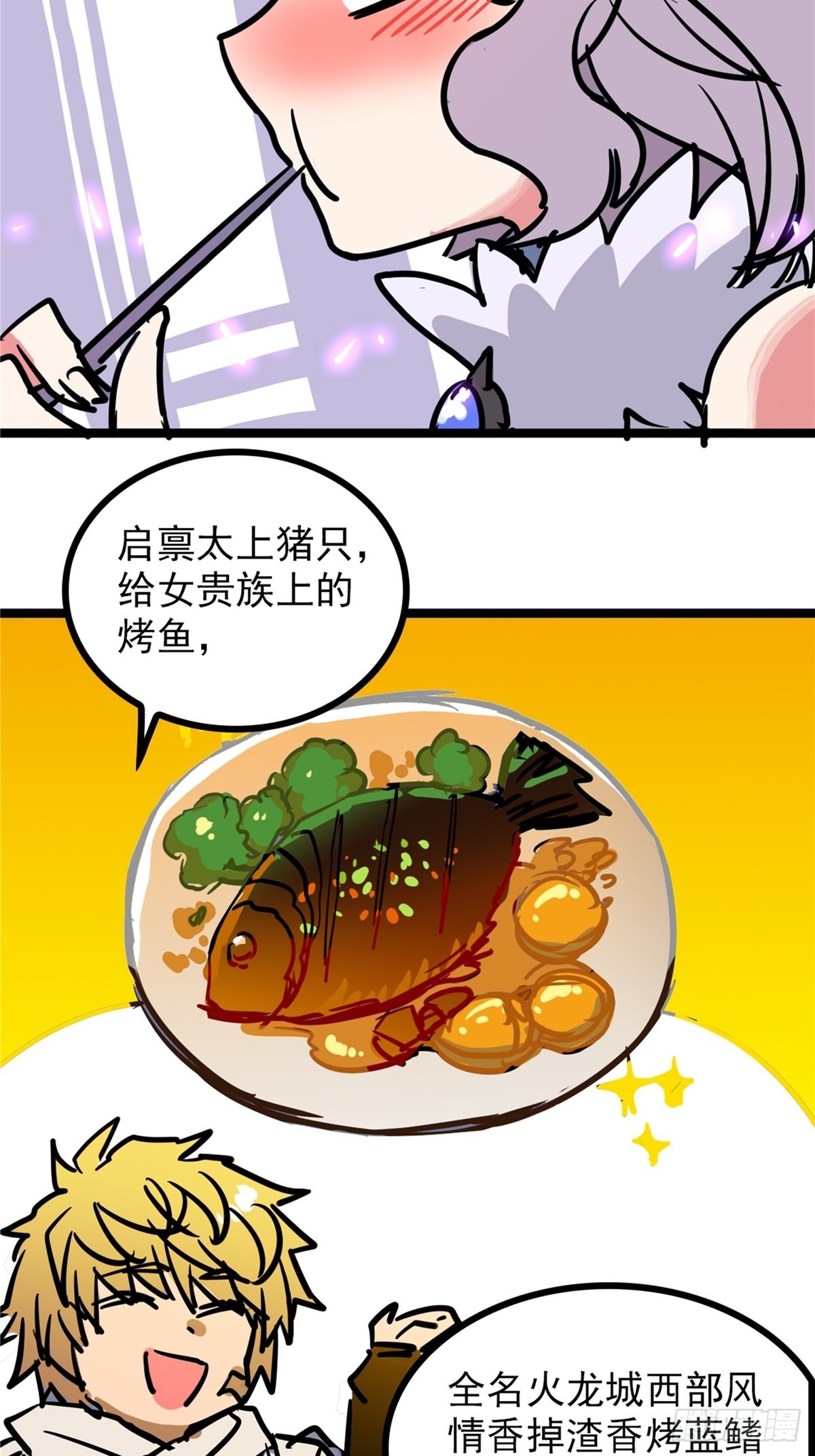 第四十一话 我的婚事我做主-第44话