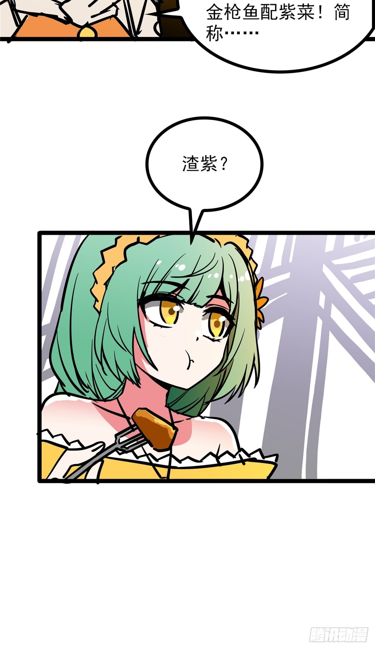 第四十一话 我的婚事我做主-第44话